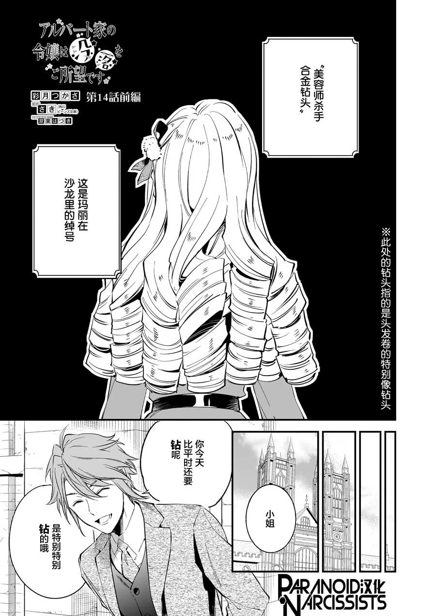 第14.1话