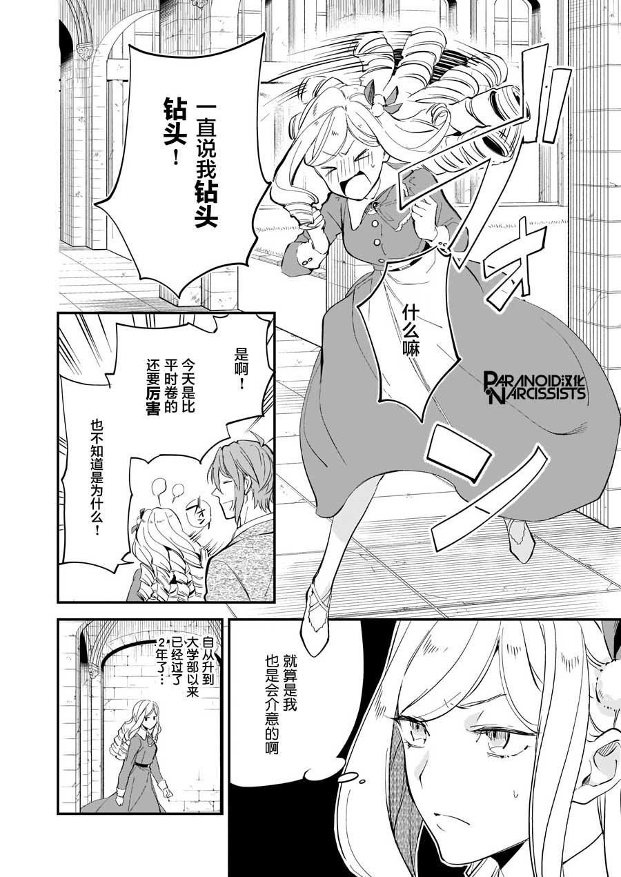 第14.1话