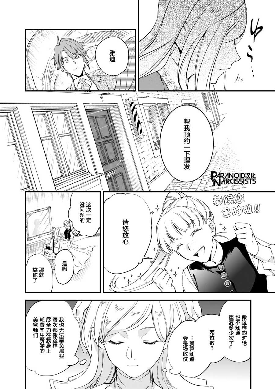 第14.1话