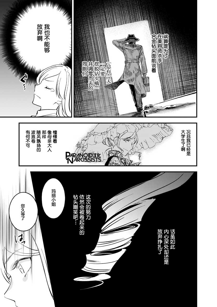 第14.1话