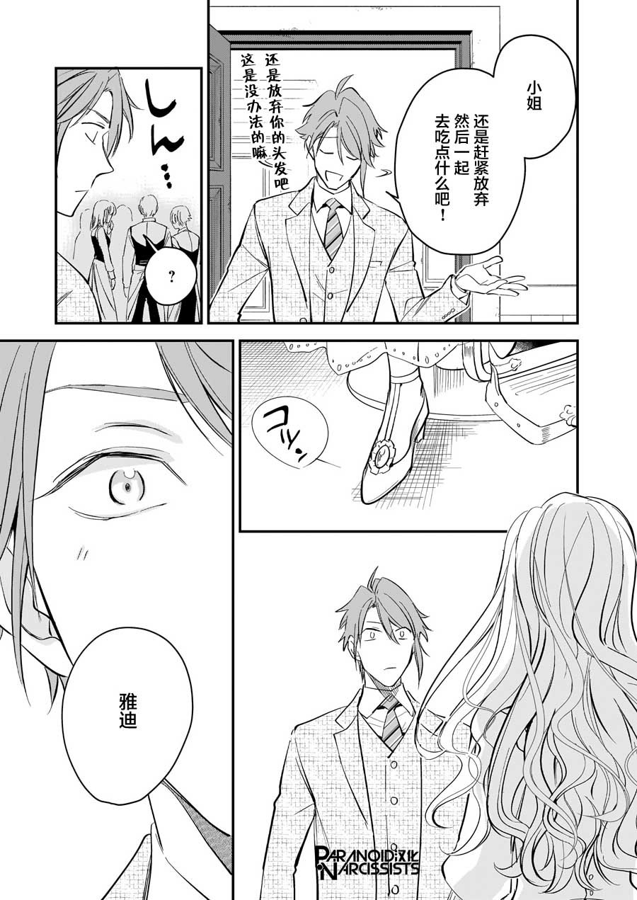 第14.1话