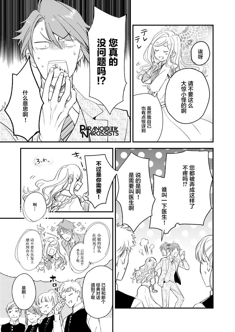 第14.1话