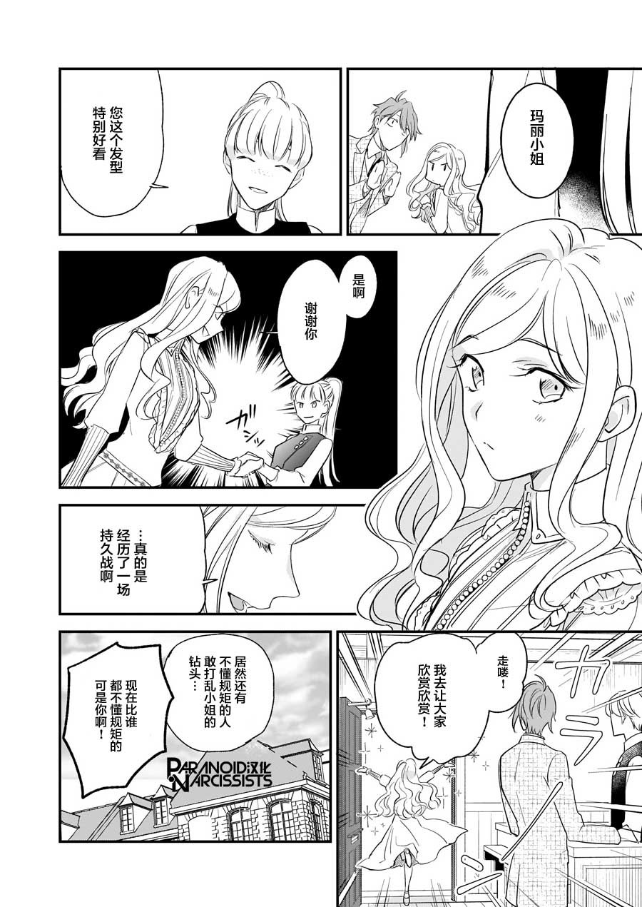 第14.1话