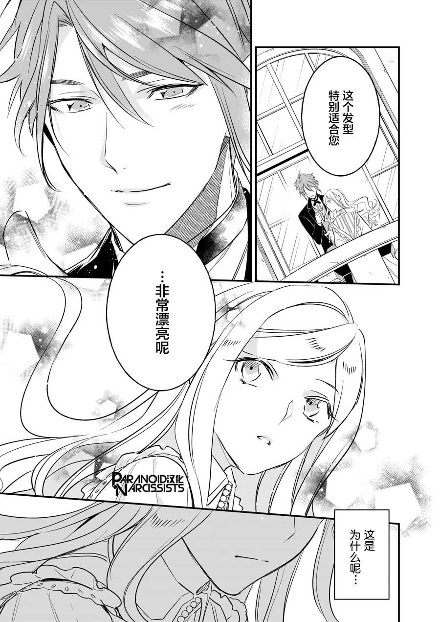 第14.1话