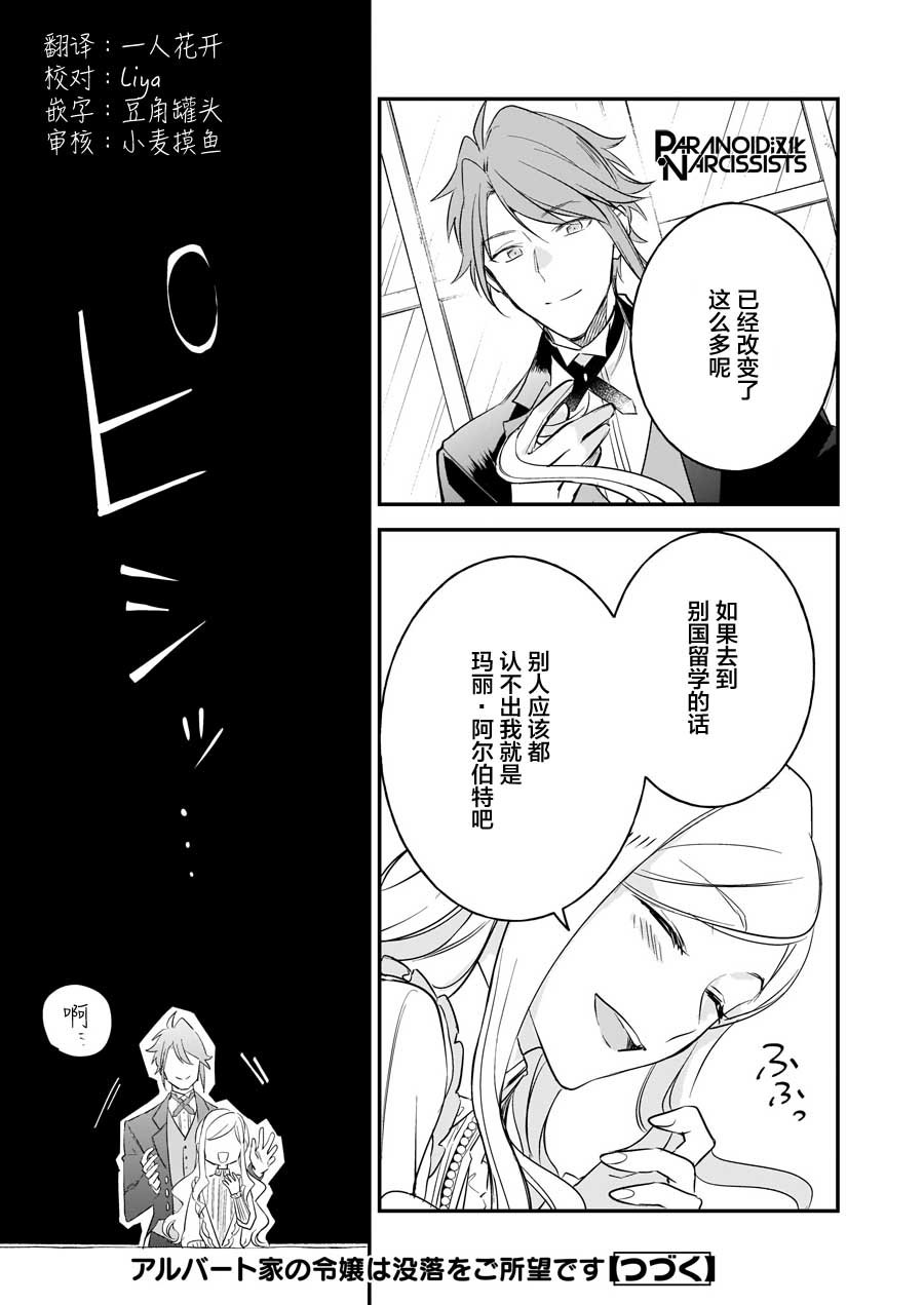 第14.1话