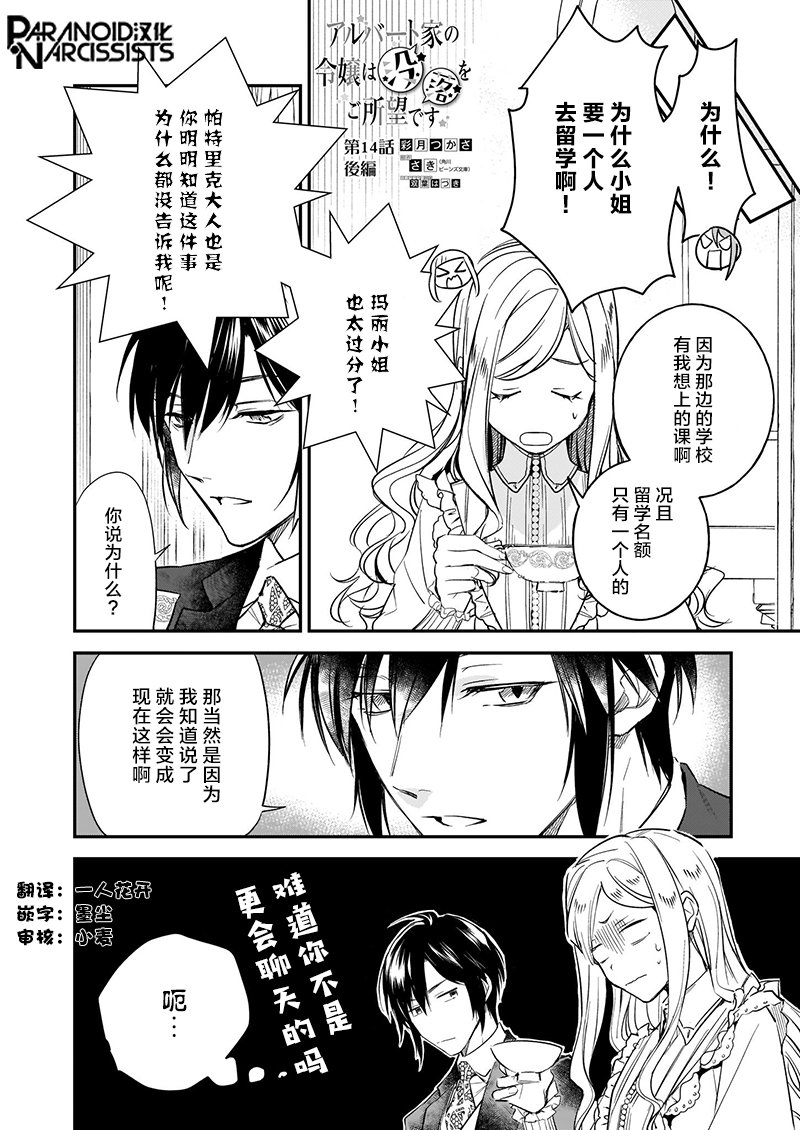 第14.5话