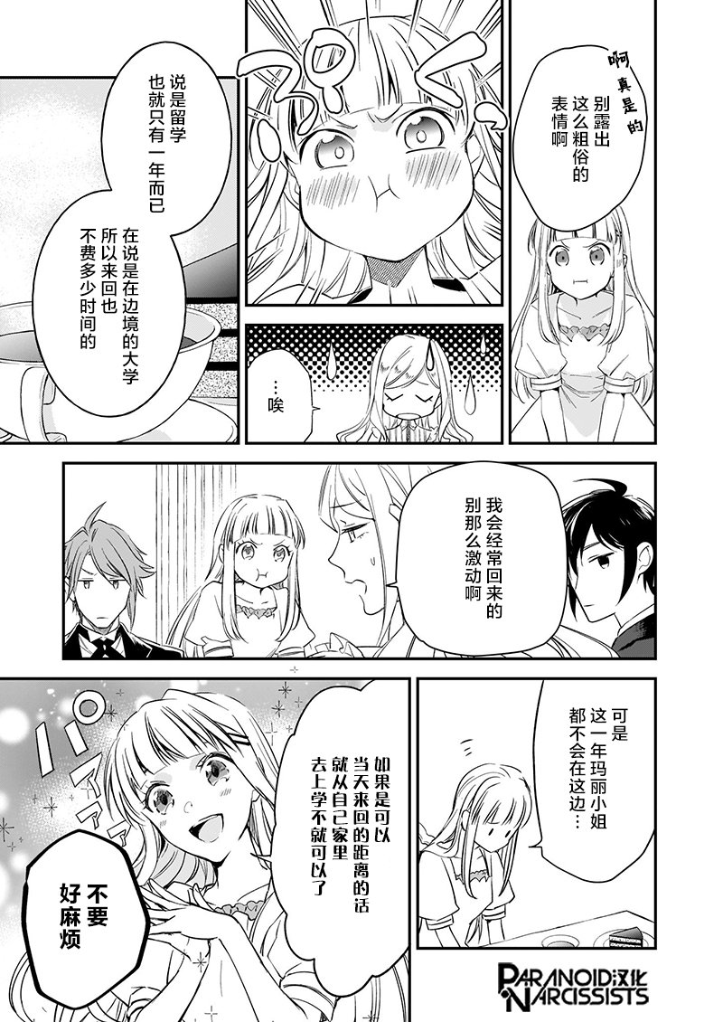 第14.5话