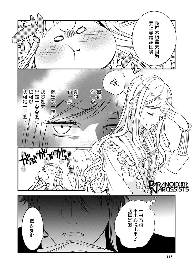 第14.5话