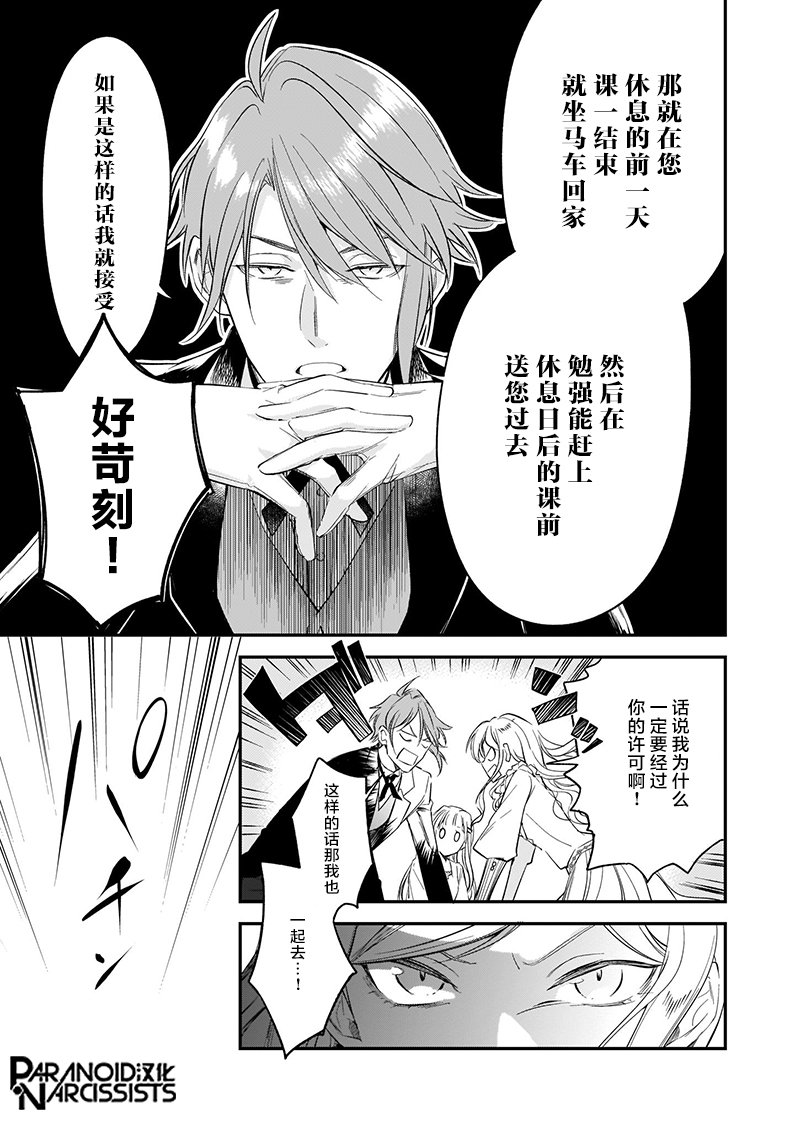 第14.5话