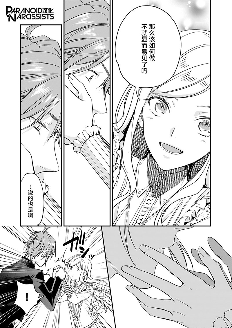 第14.5话