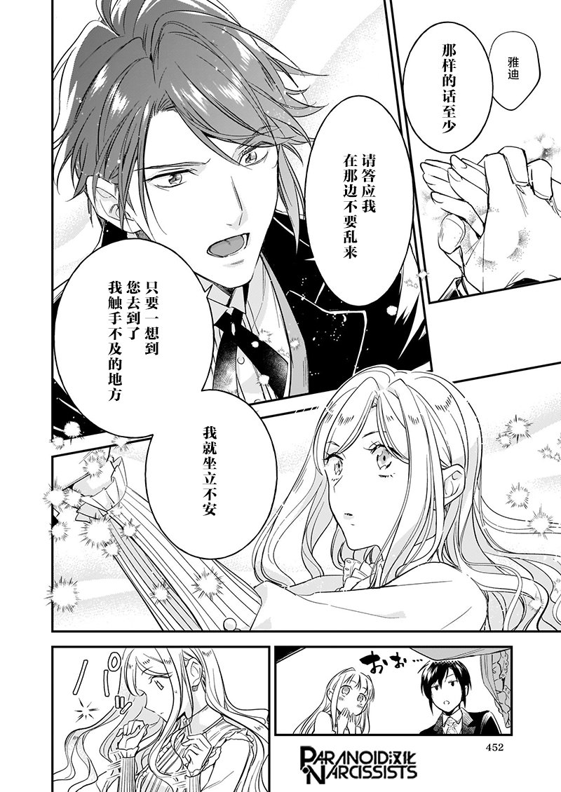 第14.5话