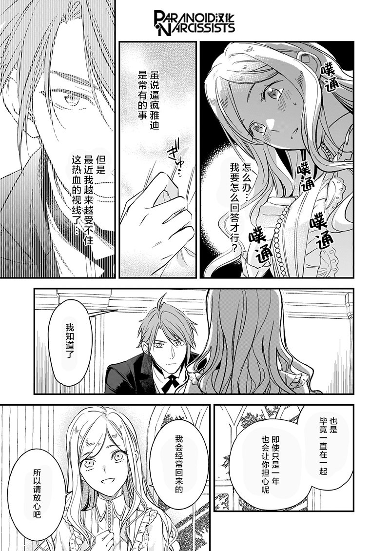第14.5话