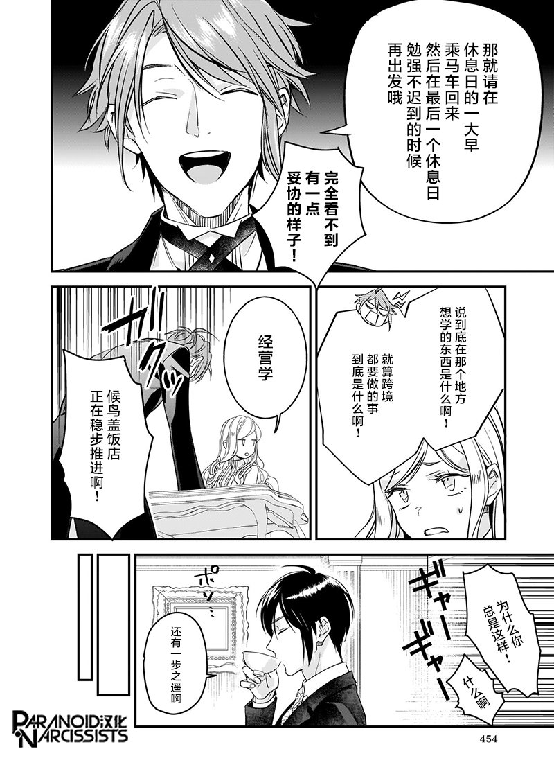 第14.5话