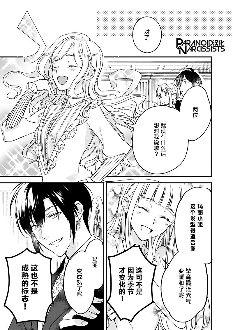 第14.5话