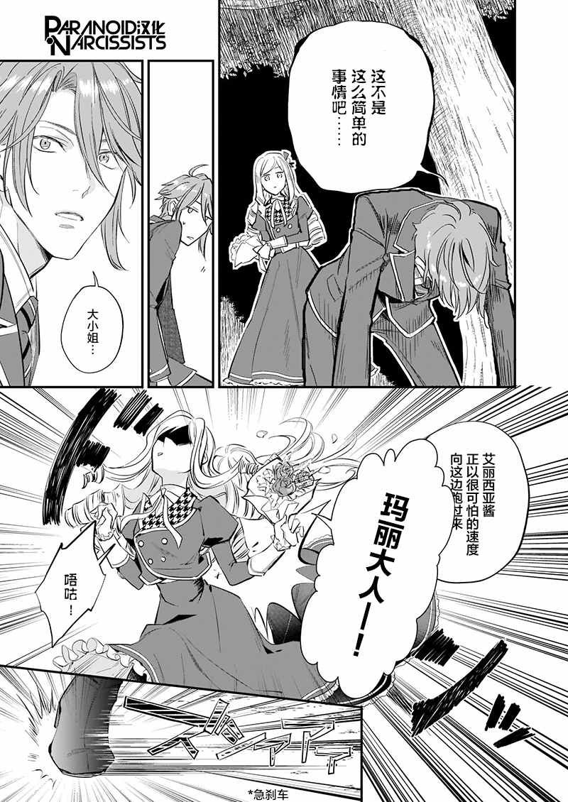第15.1话