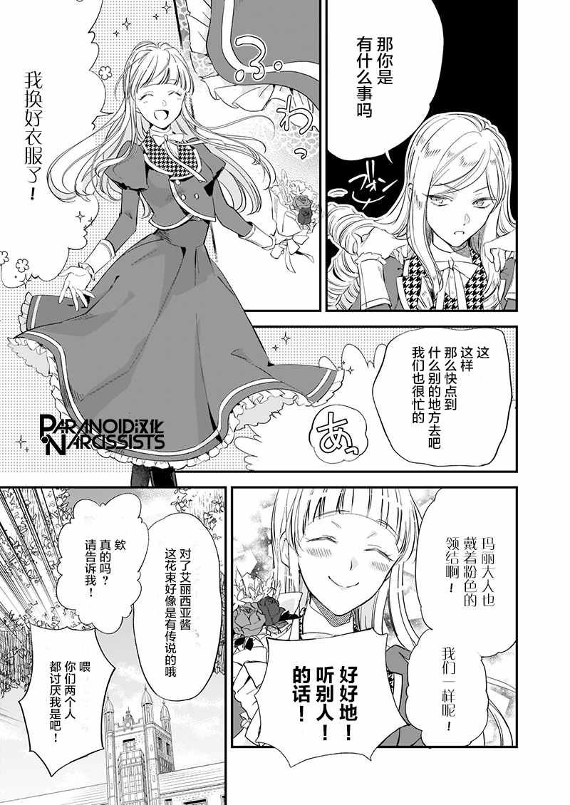 第15.1话