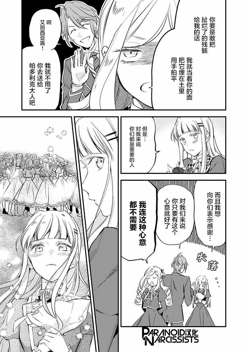 第15.1话