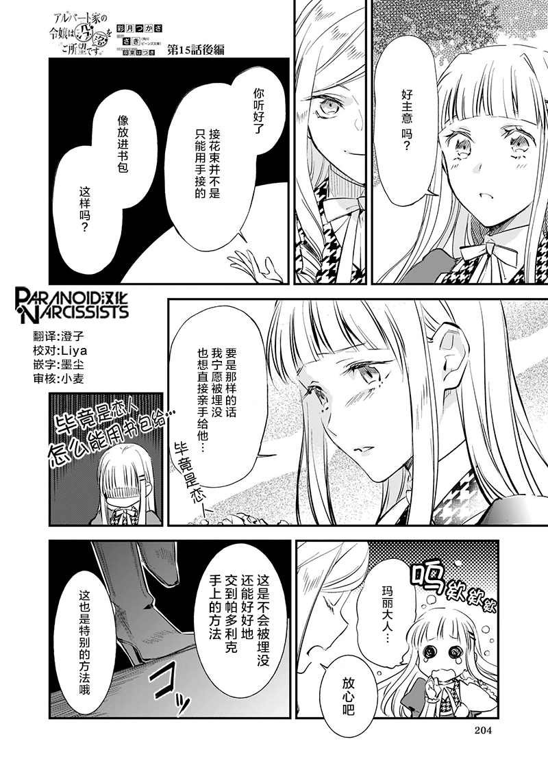 第15.5话