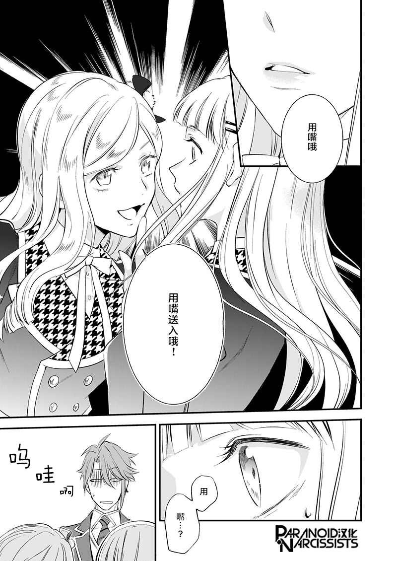 第15.5话