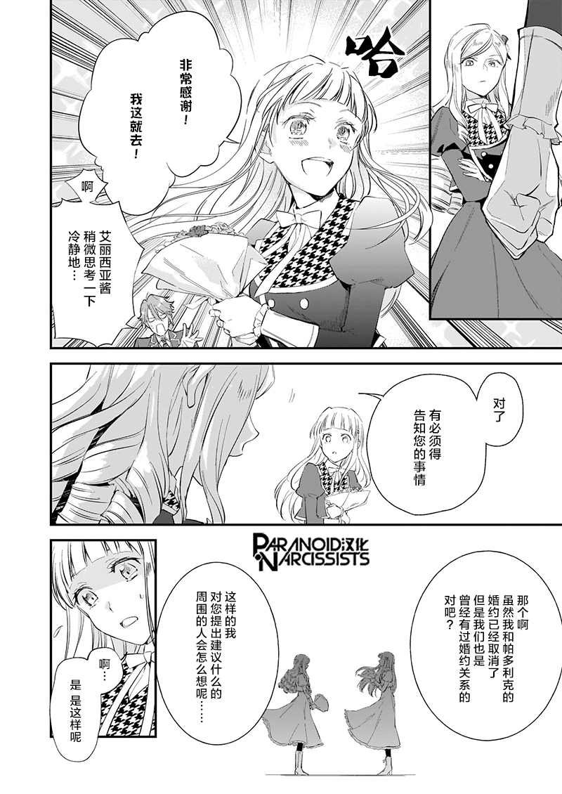第15.5话