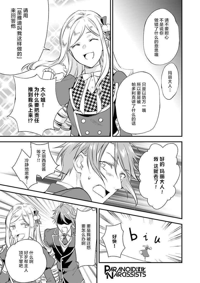 第15.5话