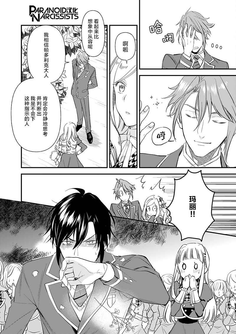 第15.5话