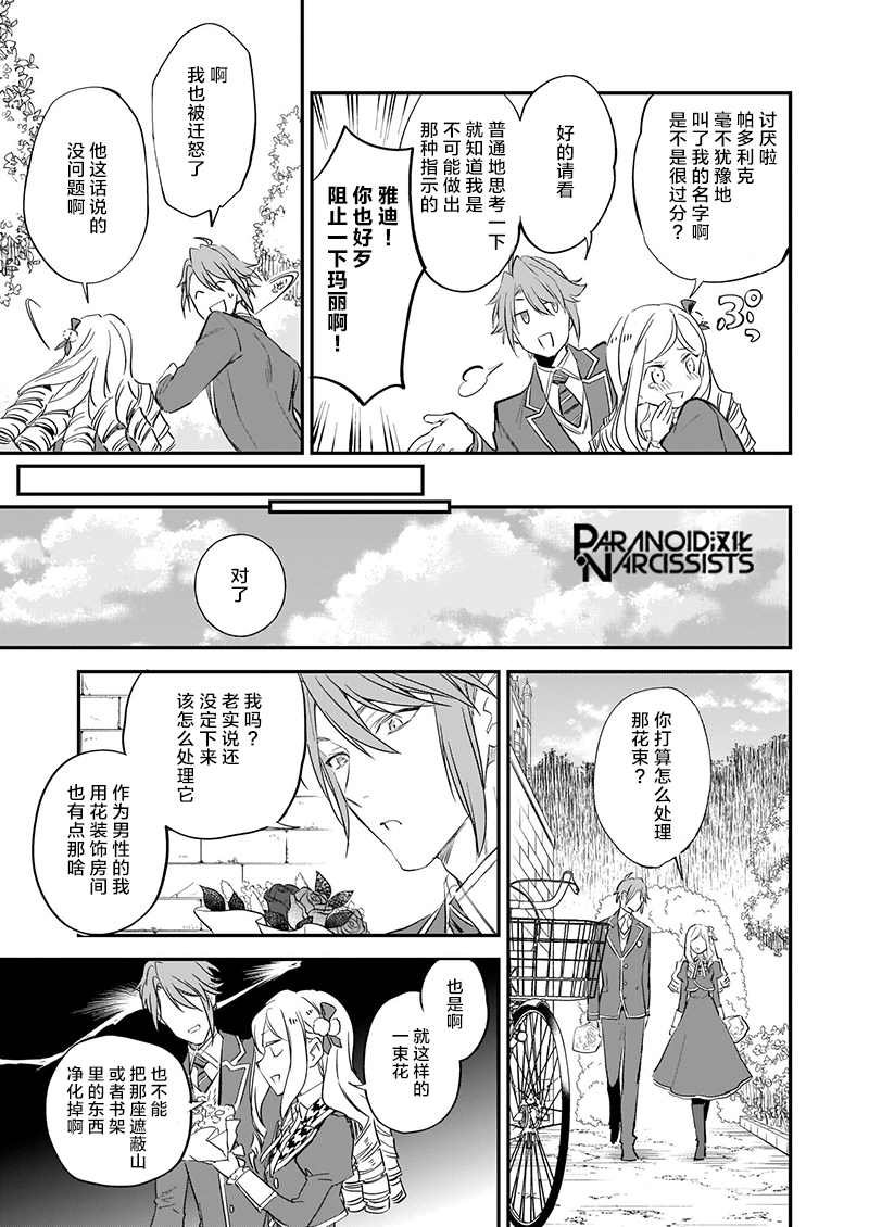 第15.5话