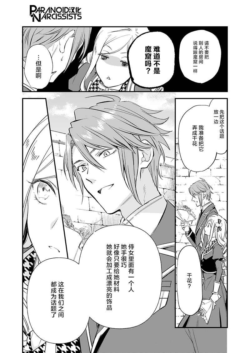 第15.5话