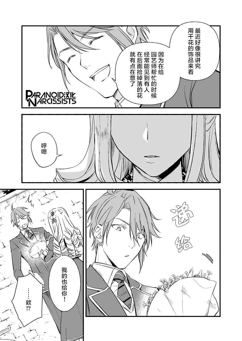 第15.5话
