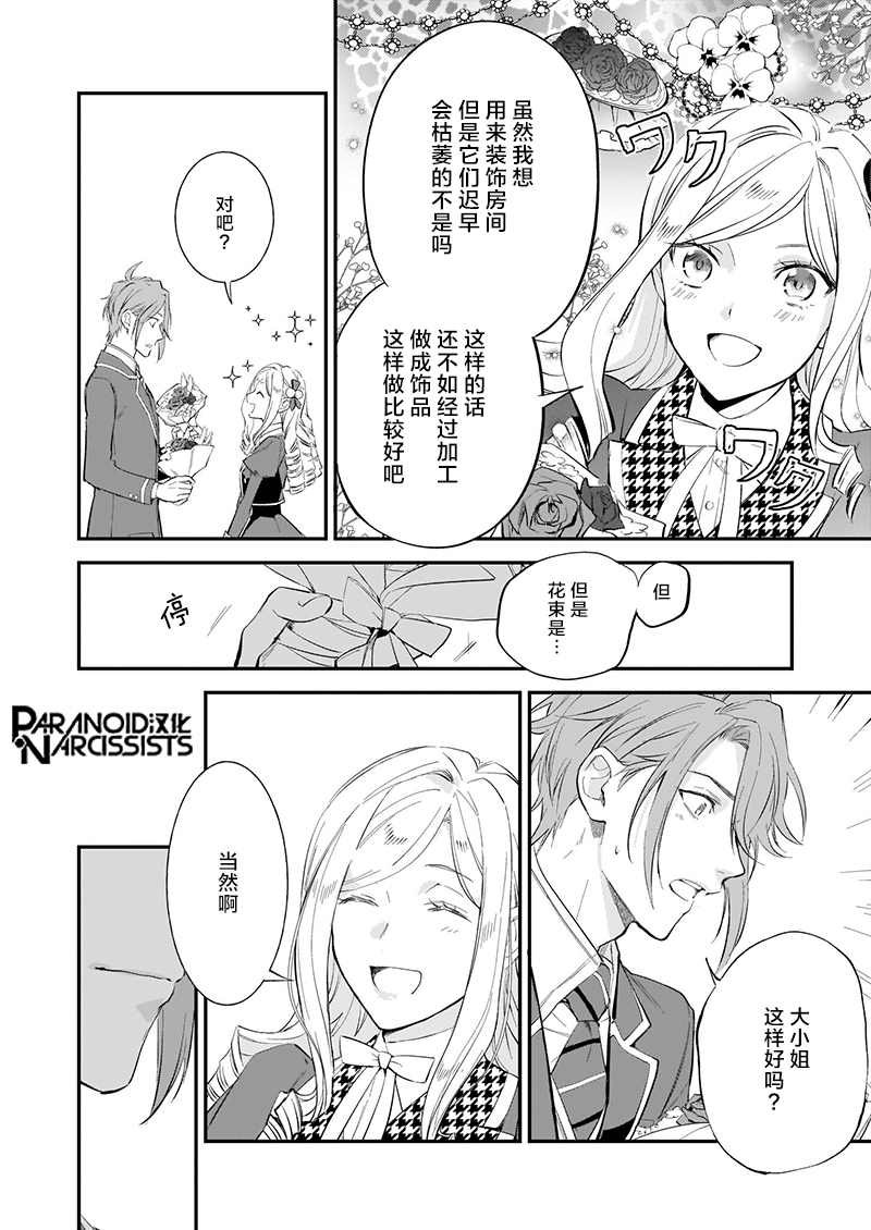 第15.5话