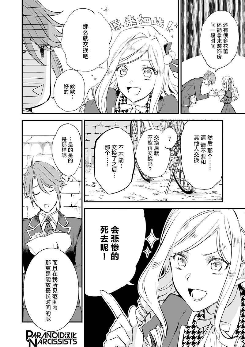 第15.5话
