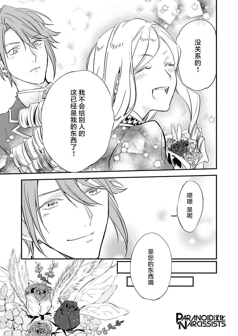 第15.5话