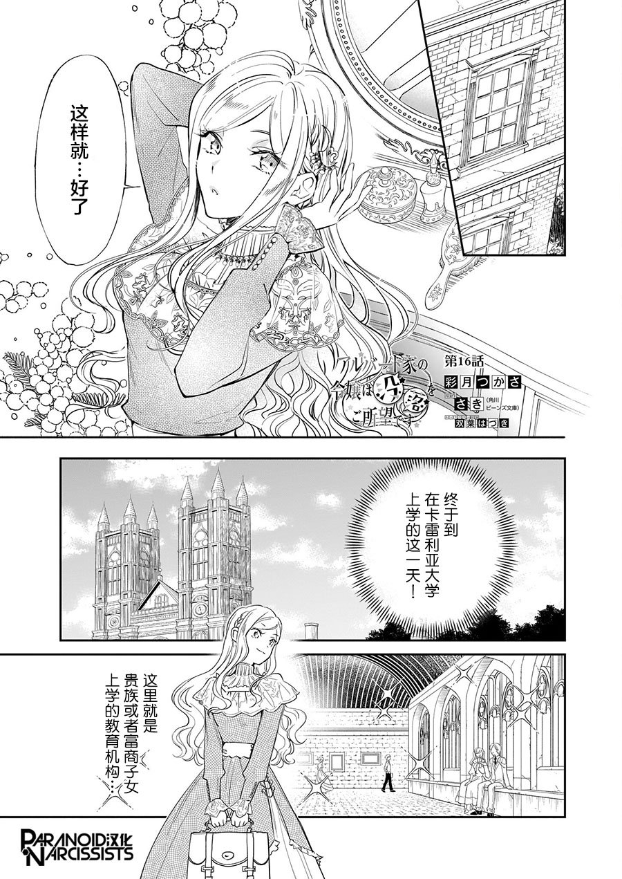 第16话
