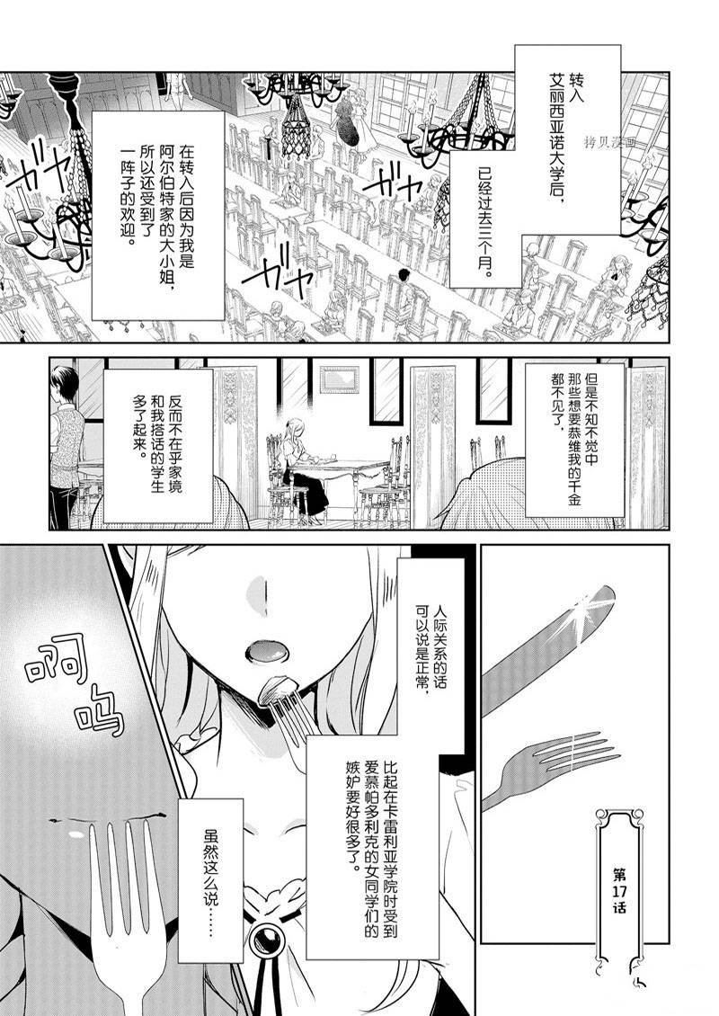 第17话