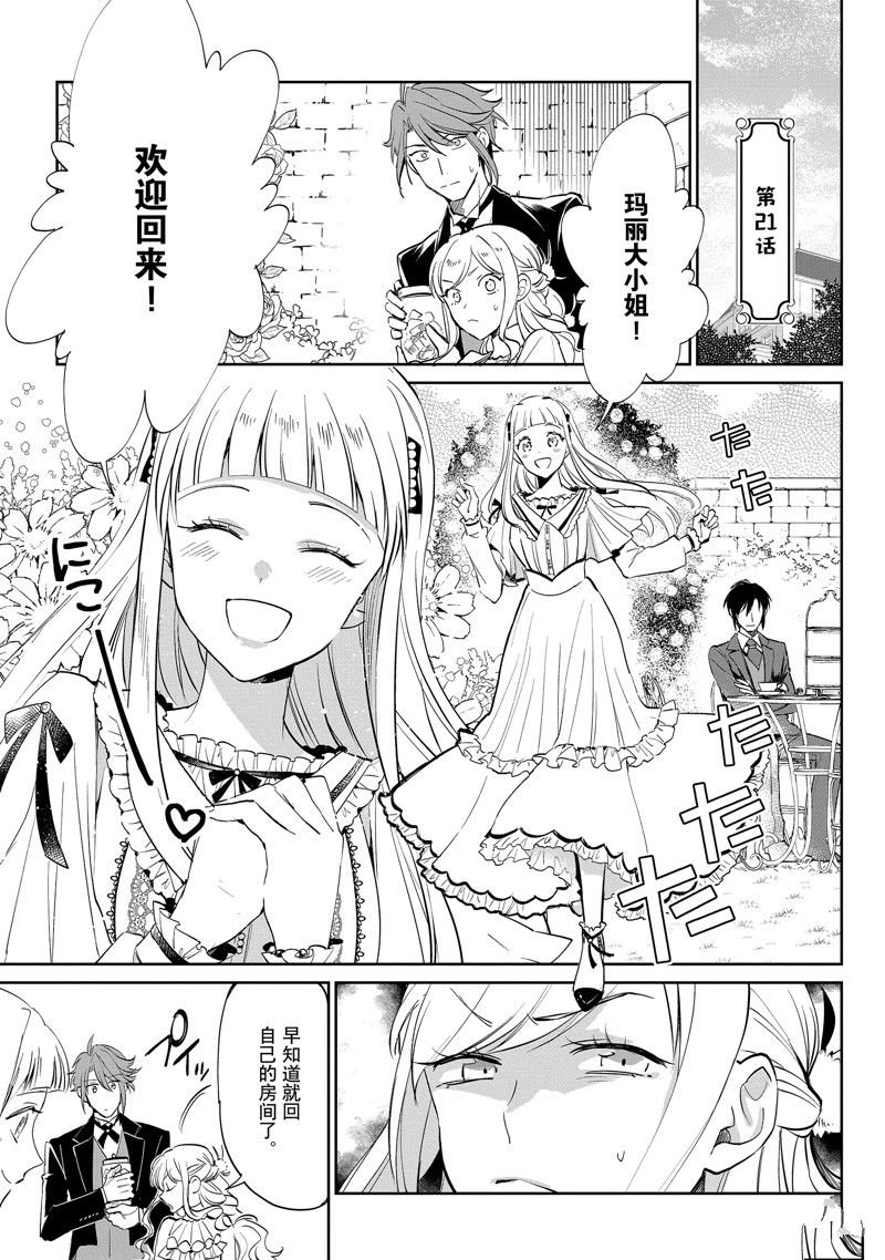 第21话