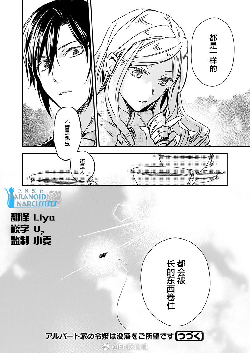 朝着没落进发 番外篇