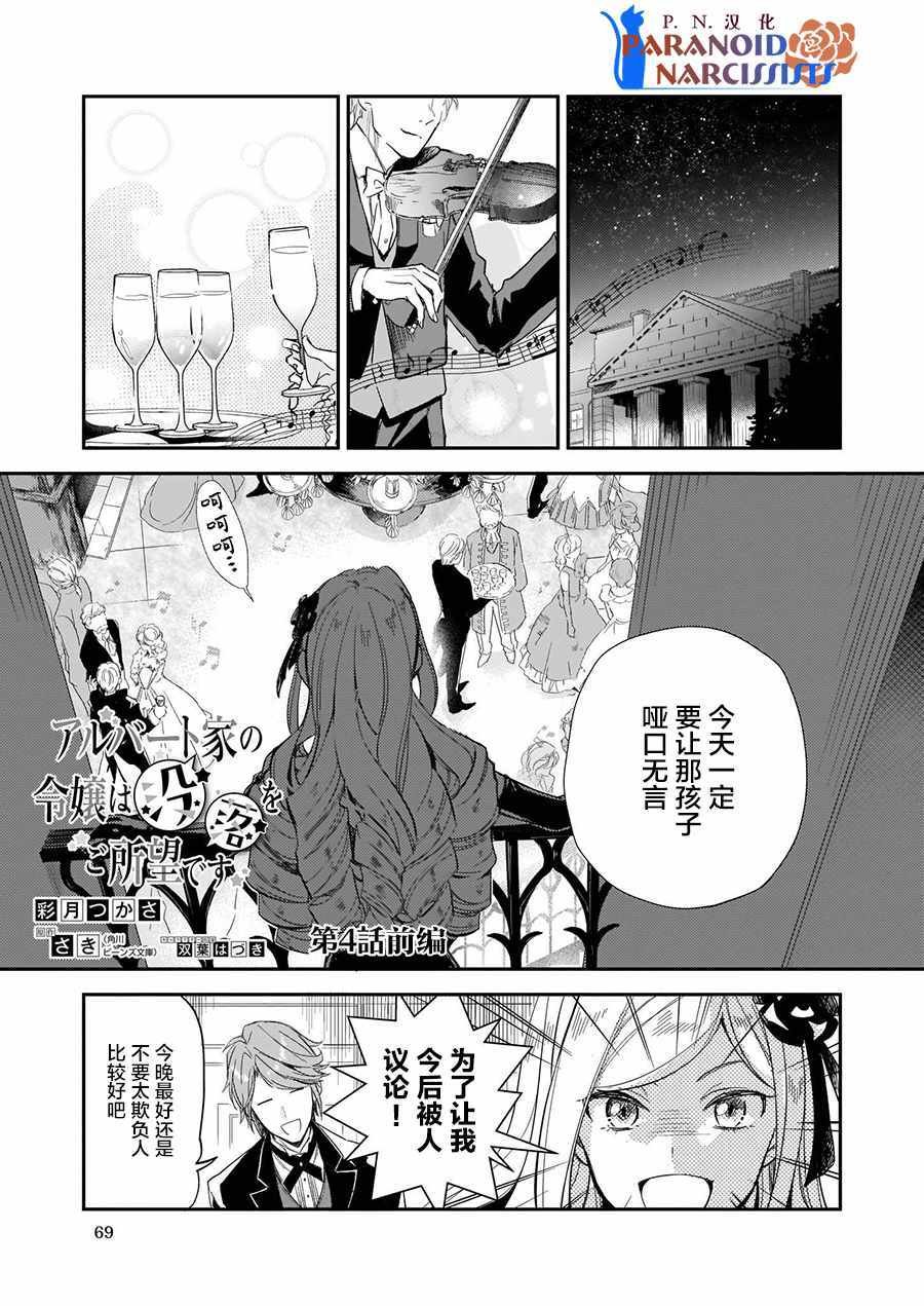 第4.1话