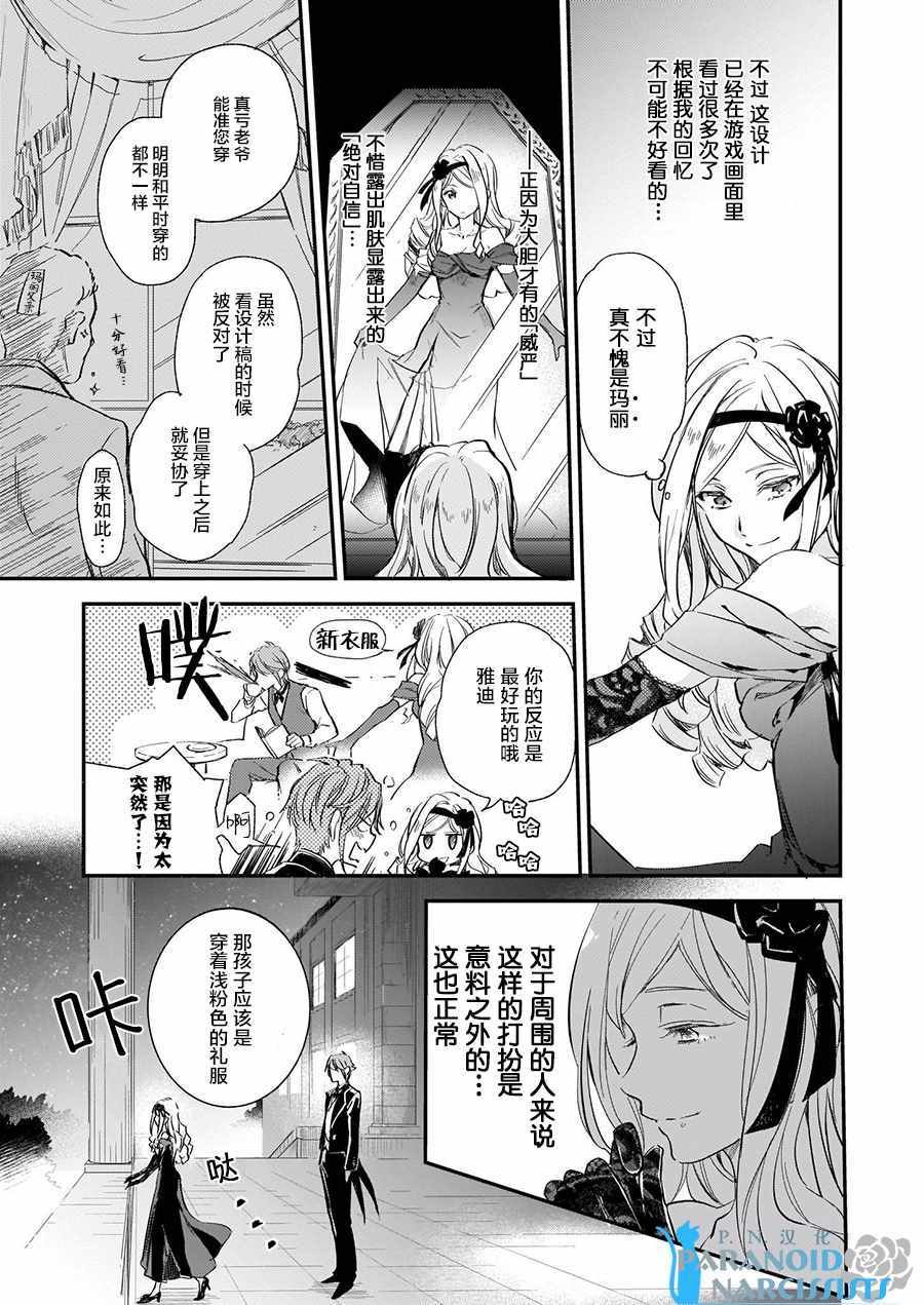 第4.1话