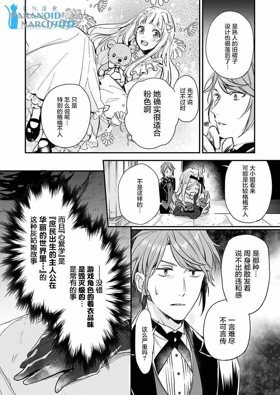 第4.1话