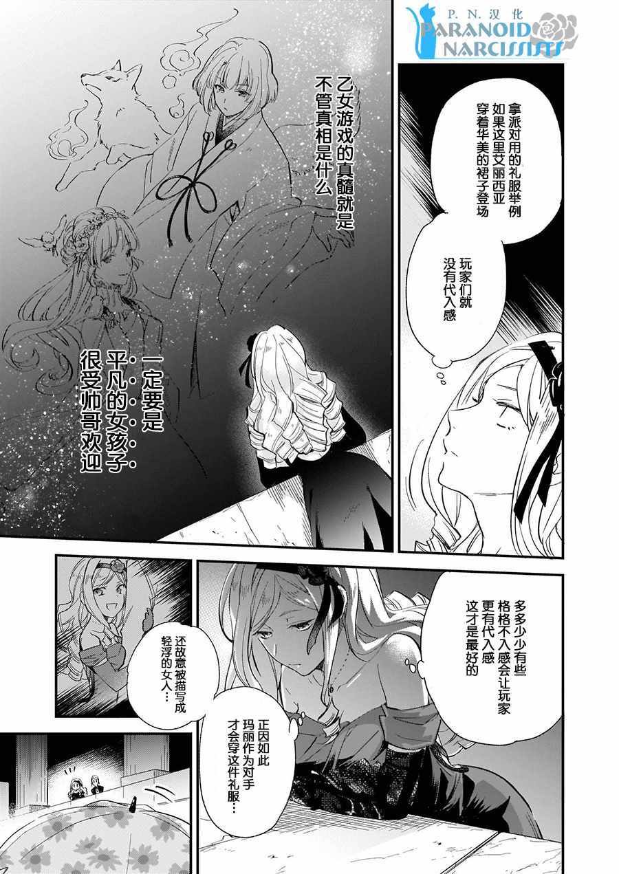 第4.1话