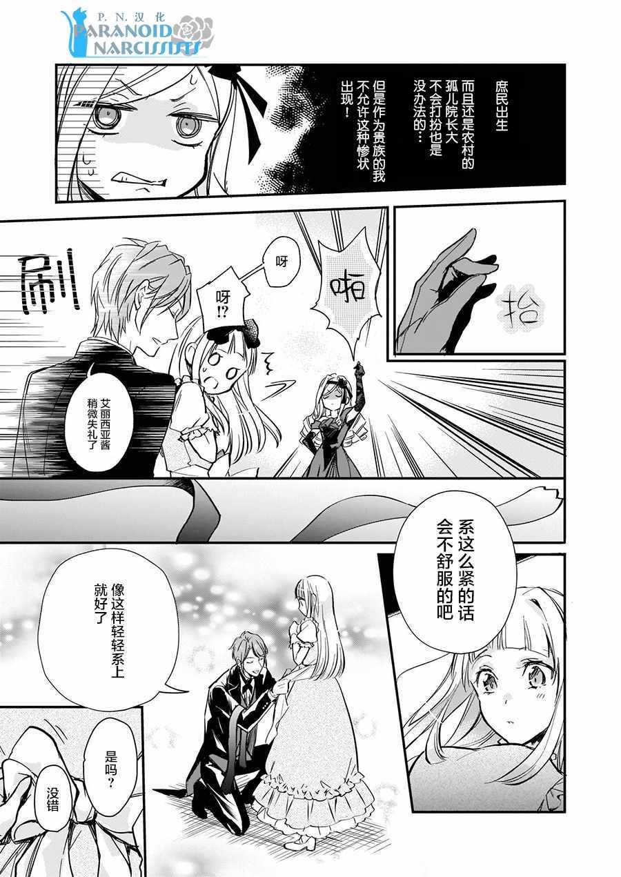 第4.1话