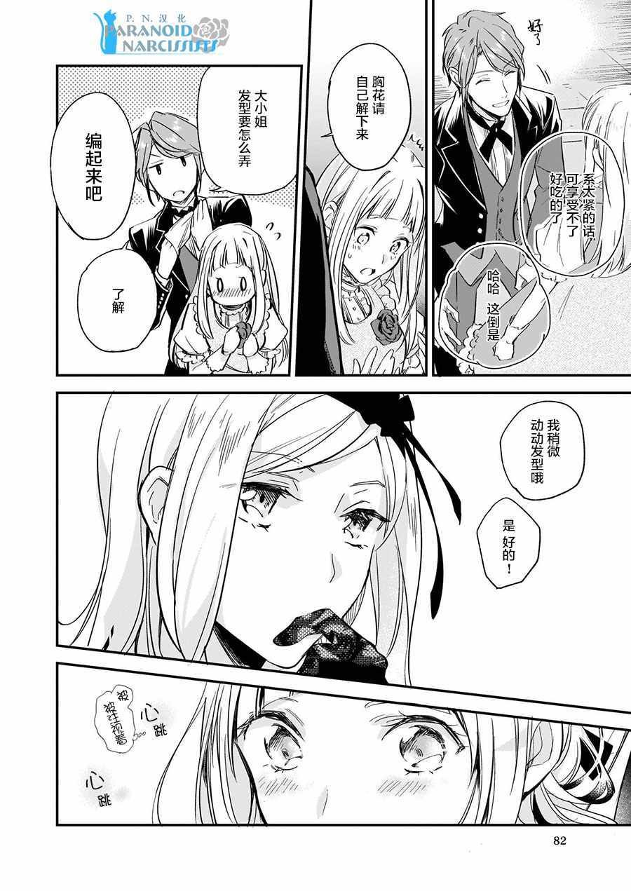 第4.1话