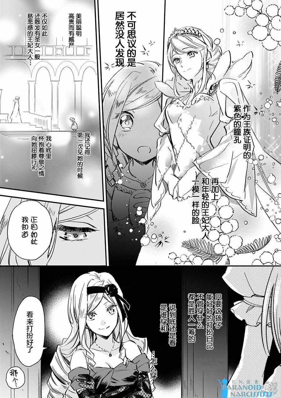 第4.1话