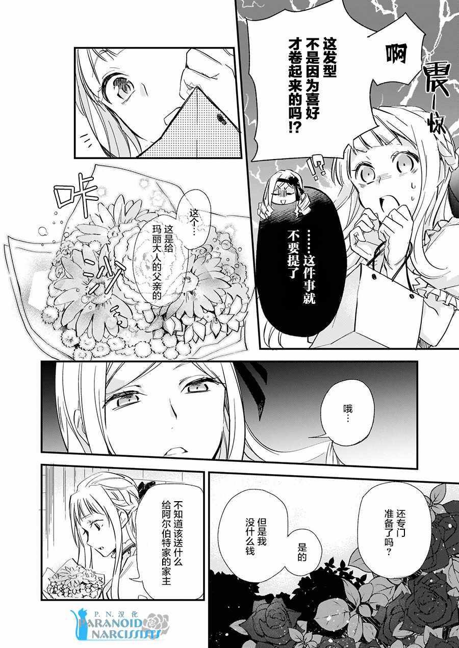 第4.1话