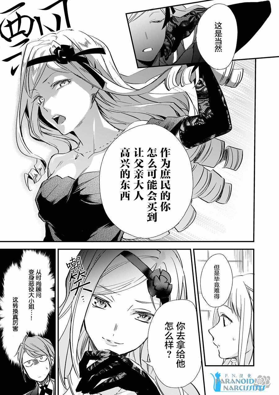 第4.1话