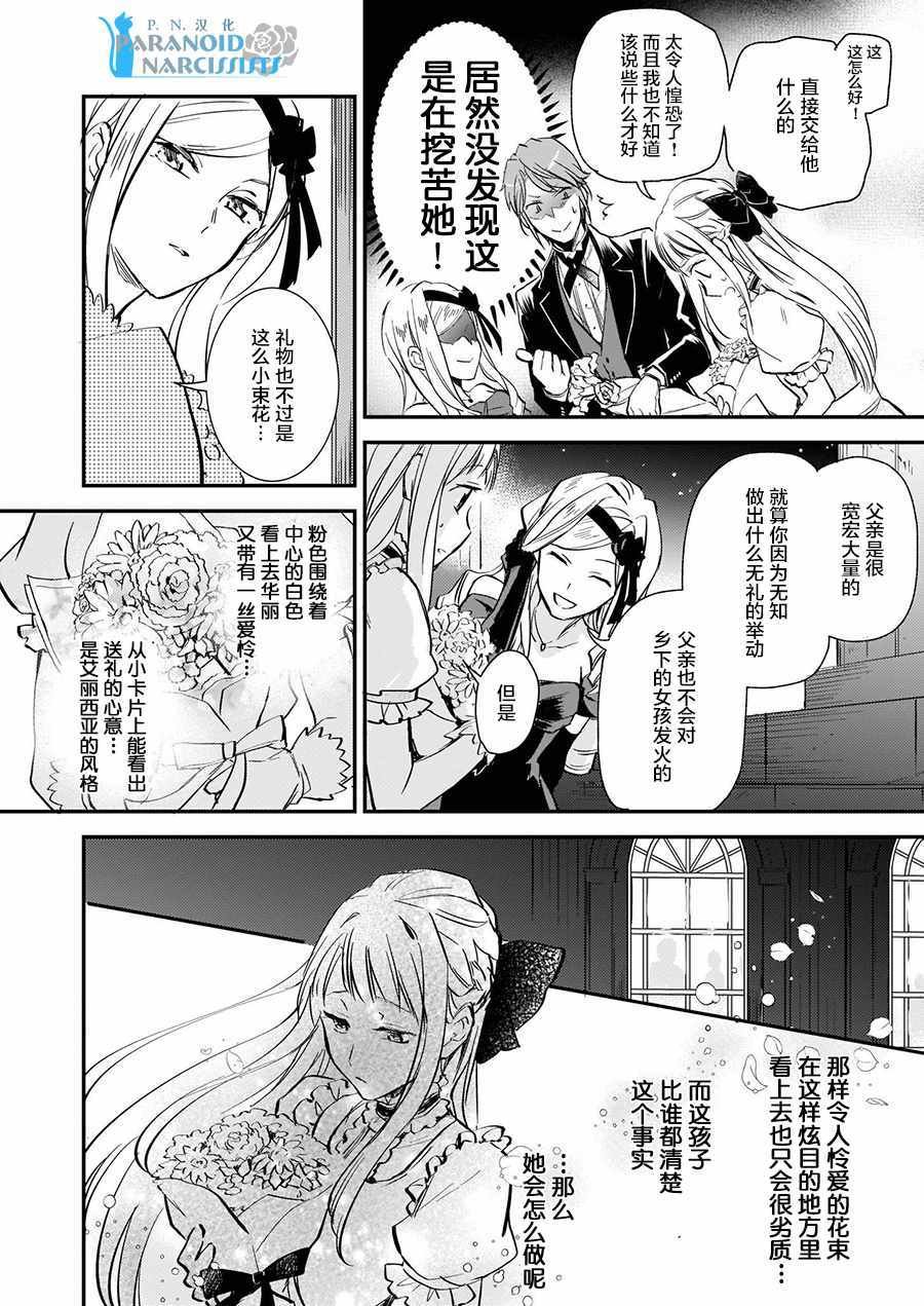 第4.1话