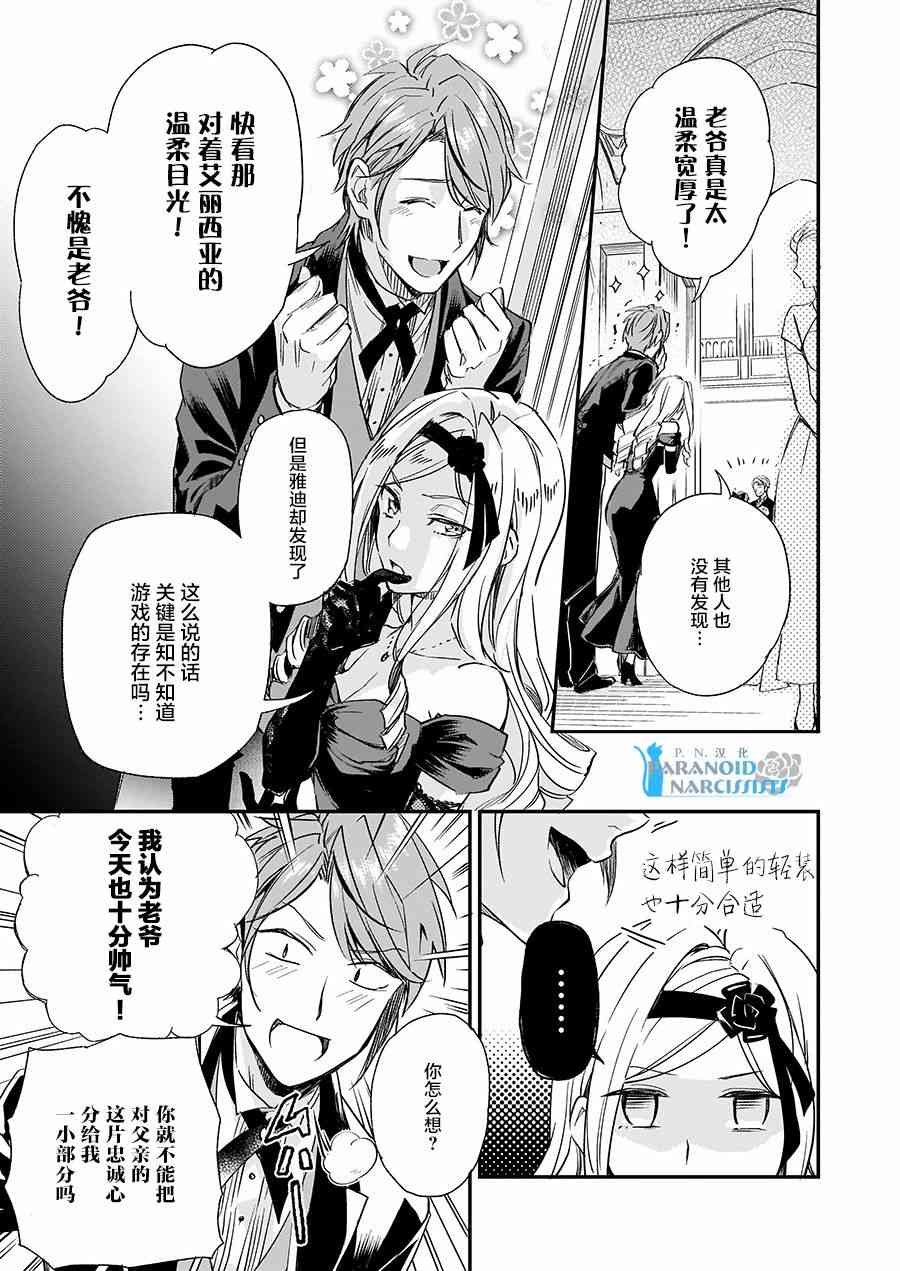 第4.2话