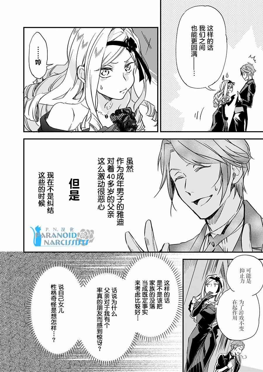第4.2话