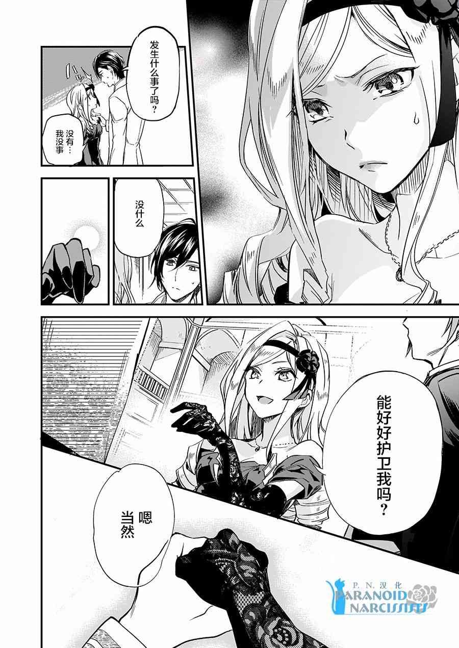 第4.2话