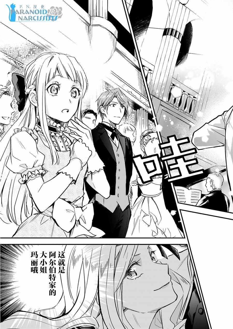 第4.3话